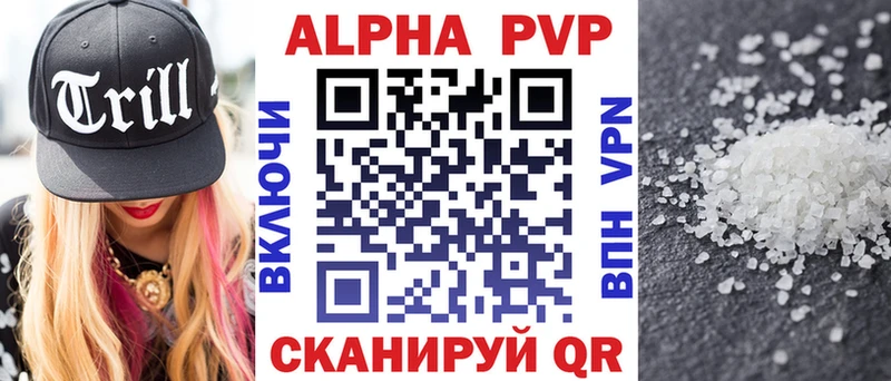 А ПВП Соль  Купить закладки  Надым 