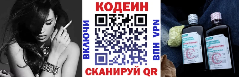 Купить  Надым  Кодеин Purple Drank 