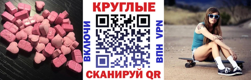Ecstasy ешки  Купить закладки  Надым 