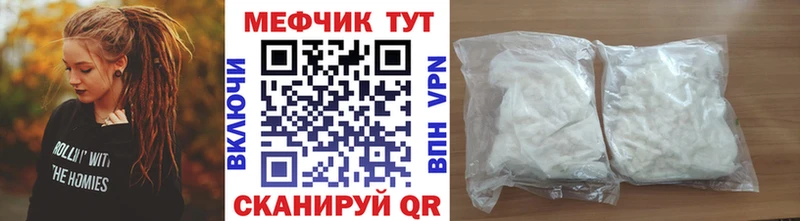 Меф mephedrone  Купить  Надым 