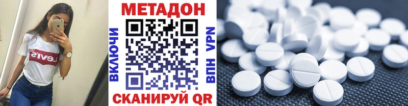 Метадон VHQ  Купить  Надым 