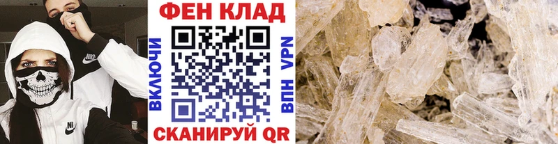 Купить  Надым  Метамфетамин кристалл 